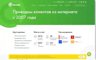 Qmedia.by Screenshot 2024-06-26 00:40:09