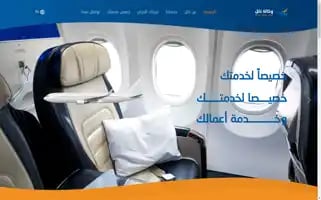 Naeltravel.com Screenshot 2024-04-17 17:55:34