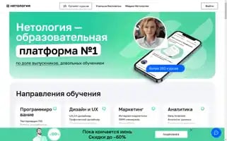 Netology.ru Screenshot 2024-06-30 21:14:46