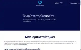 Greatway.gr Screenshot 2024-06-28 06:51:35