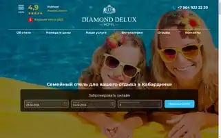 Diamond-delux-hotel.ru Screenshot 2024-04-23 19:28:56