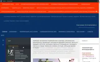 Agroproplus.ru Screenshot 2024-06-14 18:18:37