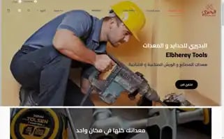 Bhrtoolseg.com Screenshot 2024-05-26 08:42:44