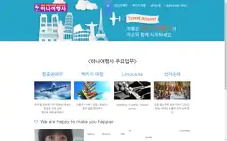 Hanatravelchicago.com Screenshot 2024-04-18 07:14:56