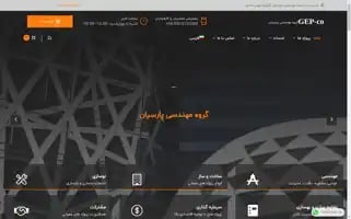 Gep-co.com Screenshot 2024-05-29 12:06:01