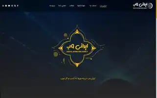 Iraniweb.ir Screenshot 2024-06-18 21:34:33