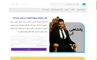 Bazarsocial.ir Screenshot 2024-06-26 20:19:47