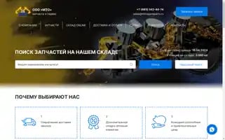 Mtospareparts.ru Screenshot 2024-05-24 11:42:18