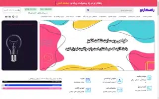 Rahkareno1.ir Screenshot 2024-06-29 13:15:41