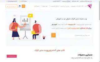 Modir.click Screenshot 2024-05-17 02:19:04