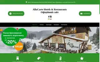 Allacarte.com.ua Screenshot 2024-06-17 13:25:23