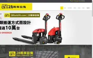 28forklift.com Screenshot 2024-06-16 20:10:18