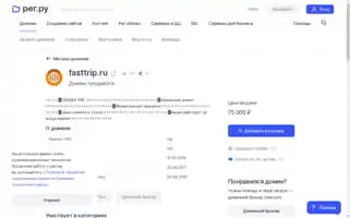 Fasttrip.ru Screenshot 2024-04-14 19:51:52