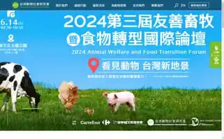 East.org.tw Screenshot 2024-06-30 00:23:35