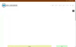 Ndii.org.tw Screenshot 2024-05-20 16:47:10