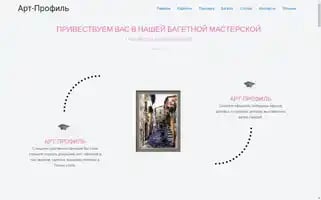 Art-profil.su Screenshot 2024-05-20 04:10:49
