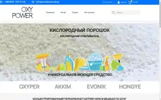 Oxypower.shop Screenshot 2024-05-22 04:12:44