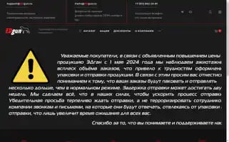 Edgun.ru Screenshot 2024-06-28 22:11:45