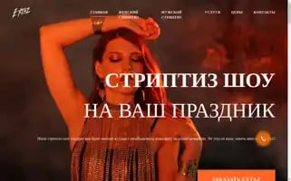 Extaz-strip.ru Screenshot 2024-04-17 16:02:12