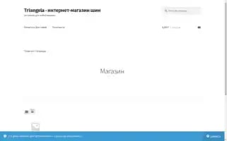 Triangela.ru Screenshot 2024-05-22 05:28:54