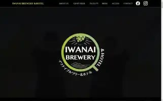 Iwanaibreweryhotel.com Screenshot 2024-04-22 16:57:17