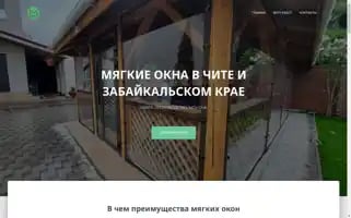 Myagkieoknazabajkalskij.ru Screenshot 2024-05-21 06:22:09