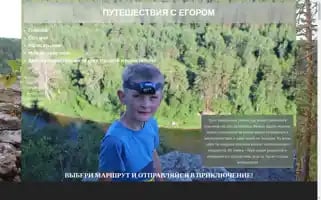 Egortravel.ru Screenshot 2024-04-24 03:23:04