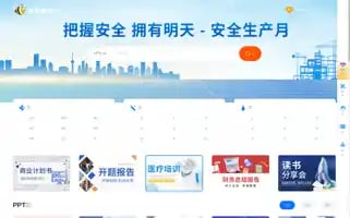 Ppt.cn Screenshot 2024-07-05 21:32:21