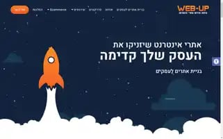 Web-up.co.il Screenshot 2024-07-03 16:49:53