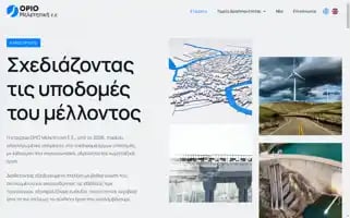 Orio.gr Screenshot 2024-07-08 15:32:33