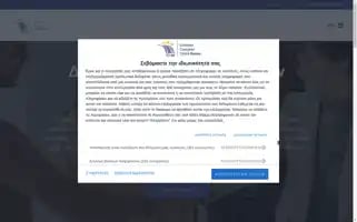 Eccgreece.gr Screenshot 2024-06-27 03:42:39
