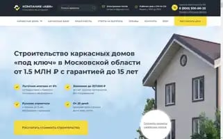Karkas-dom-avi.ru Screenshot 2024-05-20 19:19:02