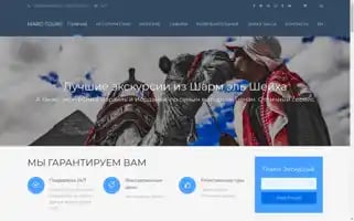 Marotours.ru Screenshot 2024-04-17 00:30:58