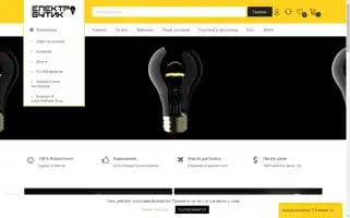 Elbutikbg.com Screenshot 2024-05-21 04:39:59