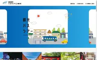 Japankanko-tour.net Screenshot 2024-04-17 17:41:13