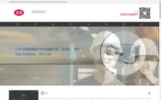Xr-vac.com Screenshot 2024-07-08 11:44:53