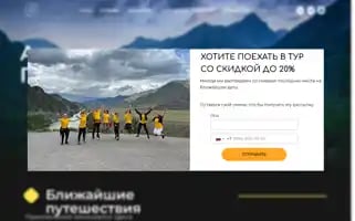 Geliostravel.com Screenshot 2024-04-15 23:09:31