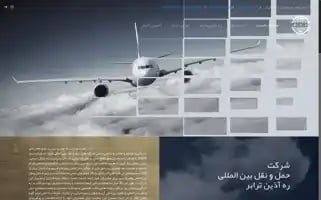 Rahazintarabarco.com Screenshot 2024-07-08 09:27:05