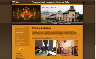 Beregovo-hotel.org.ua Screenshot 2024-04-24 01:43:36