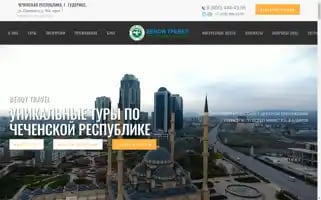 Benoy-travel.ru Screenshot 2024-04-16 02:51:42