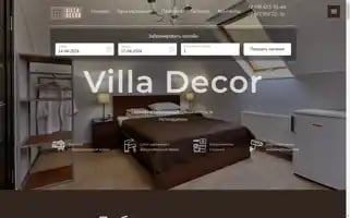 Villa-decor-hotel.ru Screenshot 2024-04-14 08:06:36