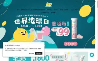 Thevegan.com.tw Screenshot 2024-04-17 17:29:41