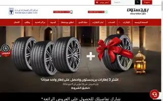 Bridgestone-tac-oman.com Screenshot 2024-05-08 21:43:28