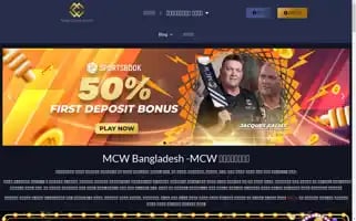 Mcwloginbangladesh.com Screenshot 2024-06-29 15:19:57