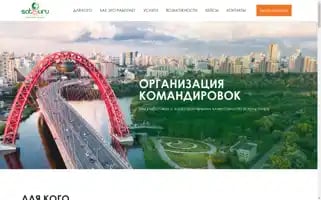 Satgurutravel.ru Screenshot 2024-04-16 08:32:52