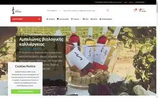 Sgouridi-wines.gr Screenshot 2024-06-16 21:54:23