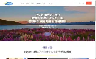 Unitoursnz.co.nz Screenshot 2024-04-15 21:04:01