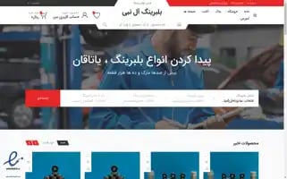 Alenabi-bearing.com Screenshot 2024-07-03 16:39:52