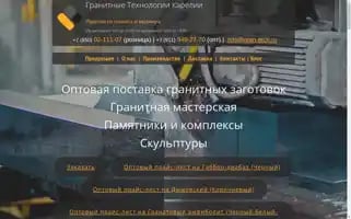 Gran-tech.ru Screenshot 2024-05-09 23:17:27
