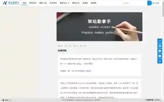 Smallway.com.tw Screenshot 2024-07-02 22:24:12